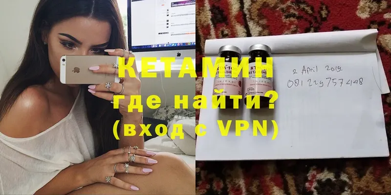 Кетамин ketamine  купить   Кизел 