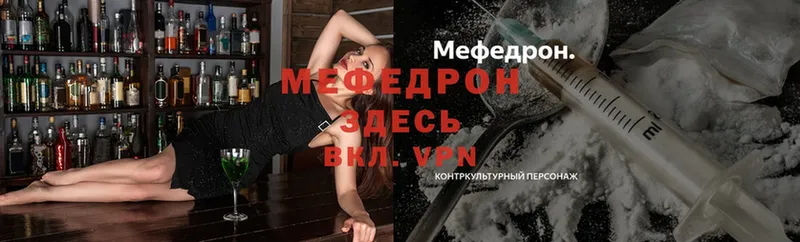 Мефедрон VHQ  Кизел 